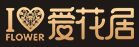 鮮花